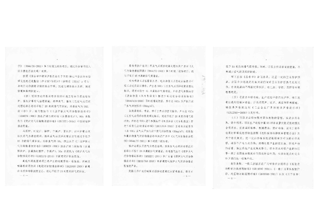 体式工厂4.jpg