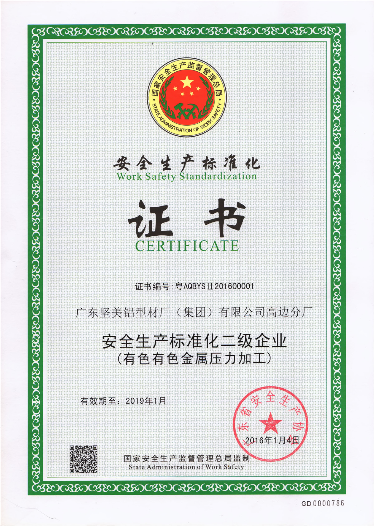 pg电子游戏(试玩)官方网站-APP下载